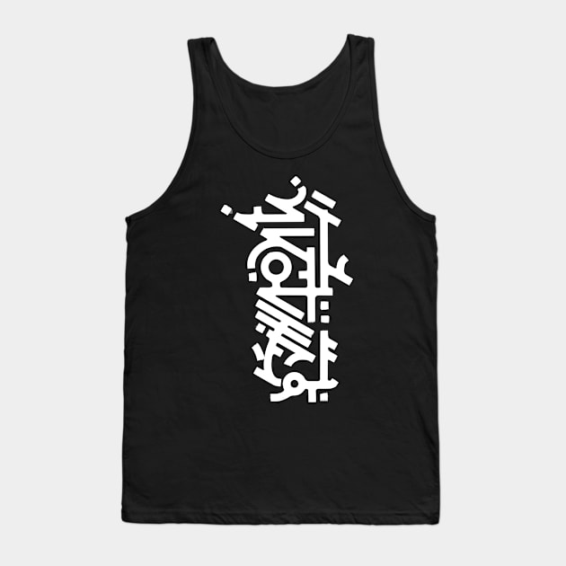 Search for meaning Tank Top by Sadhakaya